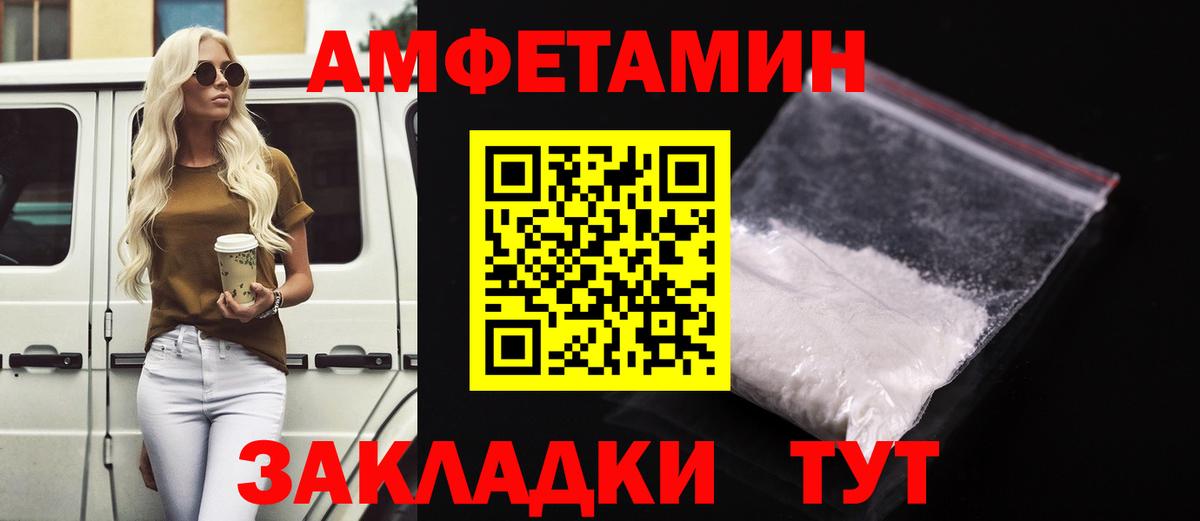Amphetamine Розовый Шелехов