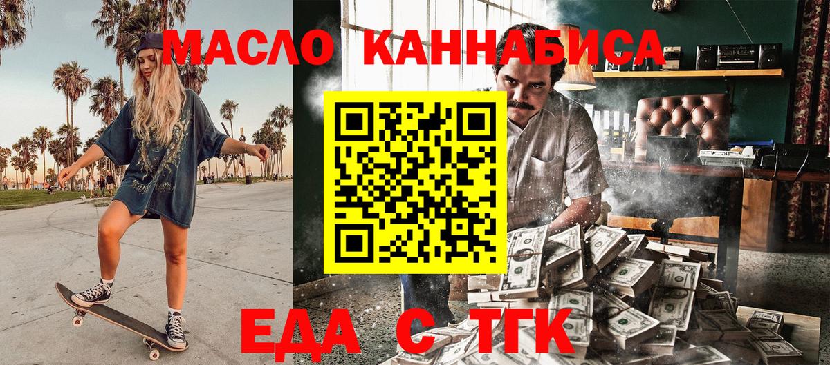 Cannafood конопля  Вход с VPN  Шелехов 