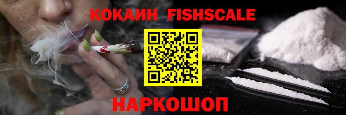 Cocaine Перу Шелехов