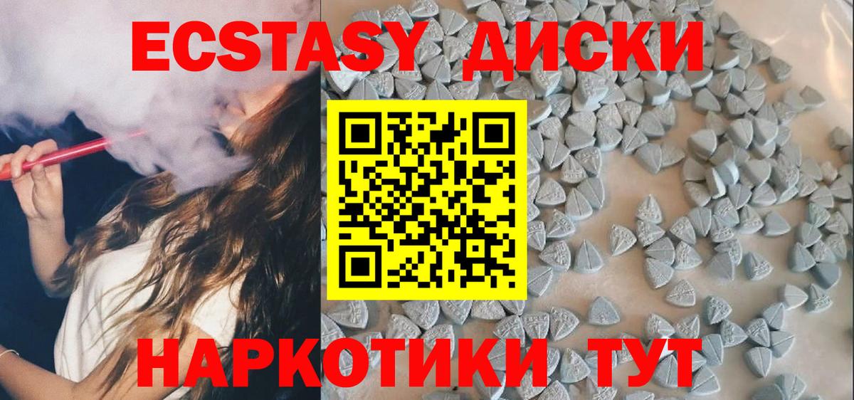 Экстази 280мг  ЭКСТАЗИ Дубай  Экстази  Шелехов  Вход с VPN 