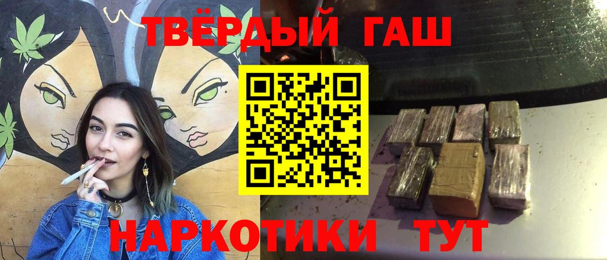 ГАШИШ Premium  ГАШИШ  сколько стоит  Вход с VPN  ГАШ ice o lator  Шелехов 