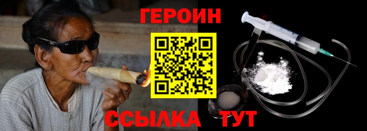 Героин афганец Шелехов