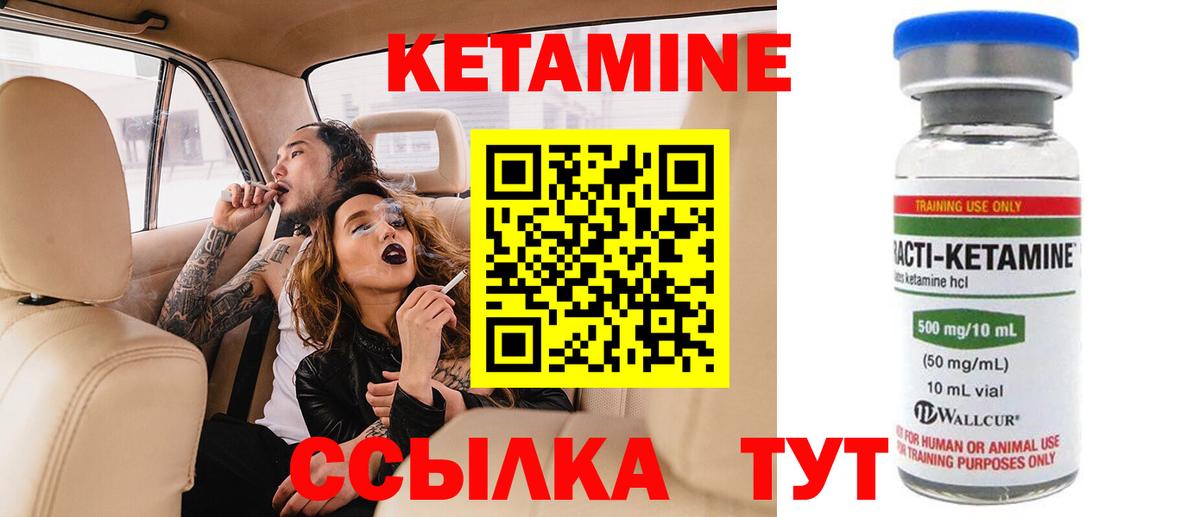 Шелехов  КЕТАМИН ketamine  КЕТАМИН VHQ  Вход с VPN 