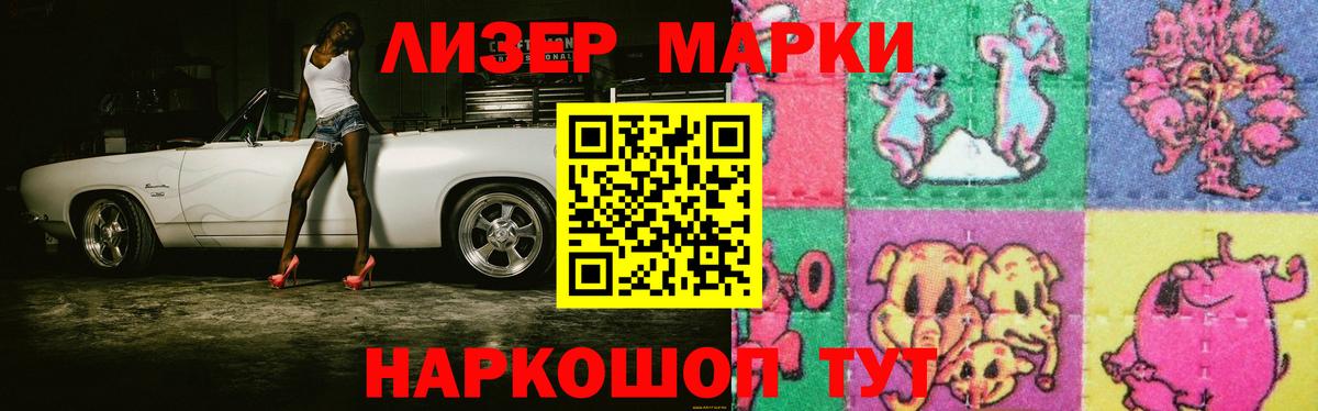LSD-25 экстази ecstasy  ЛСД экстази    ССЫЛКА  Шелехов  Вход с VPN  ЛСД экстази ecstasy 