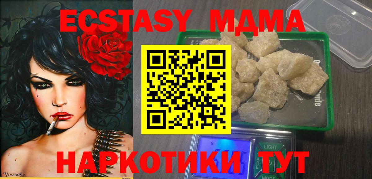 Шелехов  МДМА  MDMA Molly  Вход с VPN  МДМА кристаллы 