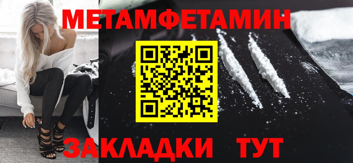 Метамфетамин мет Шелехов