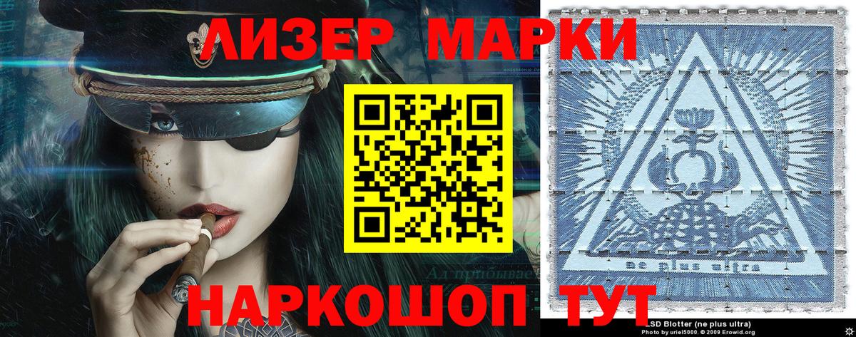 Марки NBOMe  Вход с VPN  Шелехов  Марки 25I-NBOMe 1,5мг 
