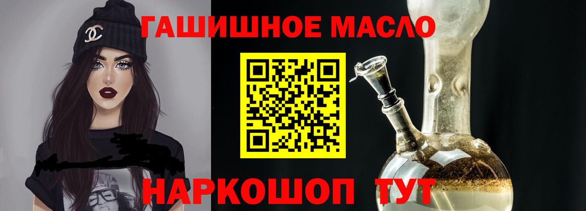 Дистиллят ТГК жижа Шелехов