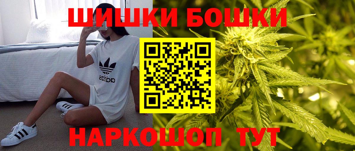 Каннабис конопля  Вход с VPN  Шишки марихуана конопля  Шелехов  МАРИХУАНА Ganja 