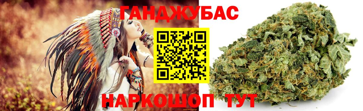 Канабис семена Шелехов